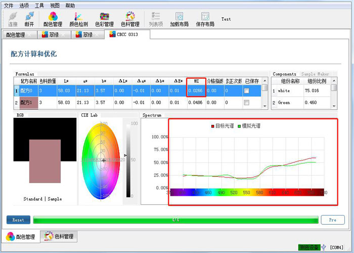 电脑测色配色系统的特点及配色软件的功能