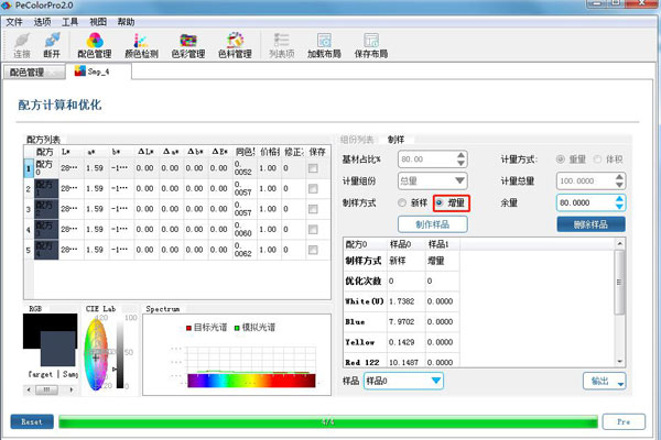 PeColor配色软件060