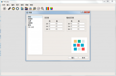 配色软件的操作界面说明